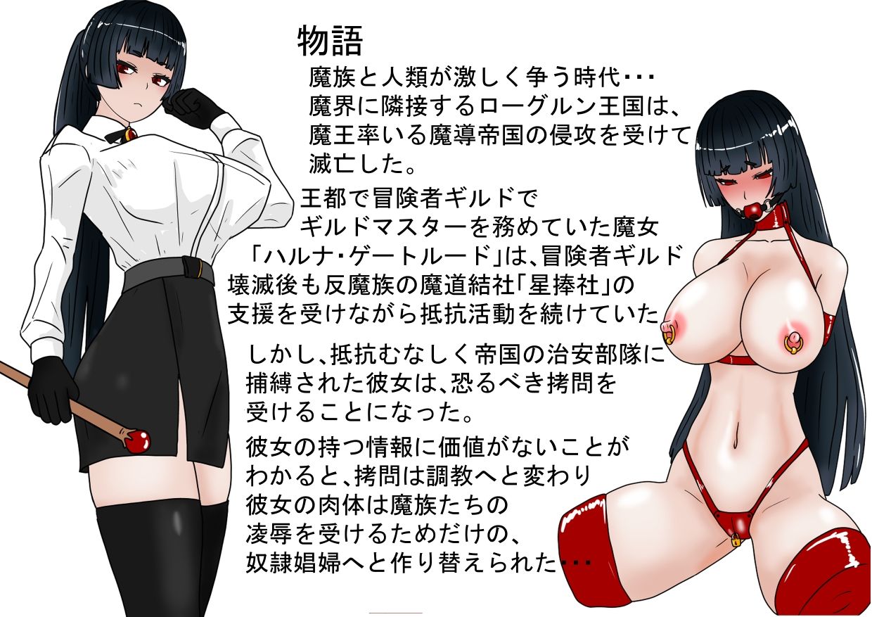 魔女狩り  奴●娼婦編 - サンプル画像 1