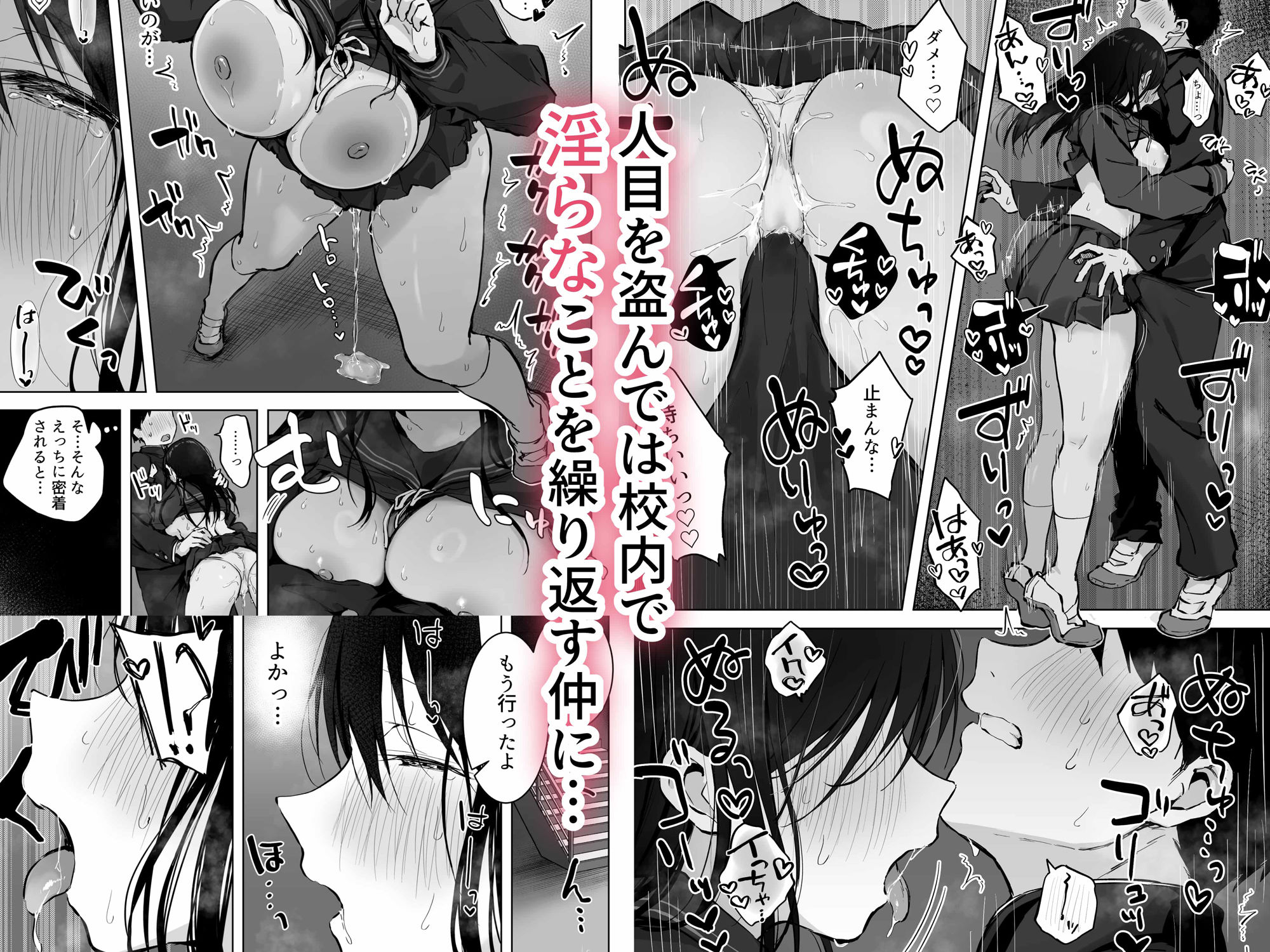 どすけべ美少女JKと…続 - サンプル画像 2