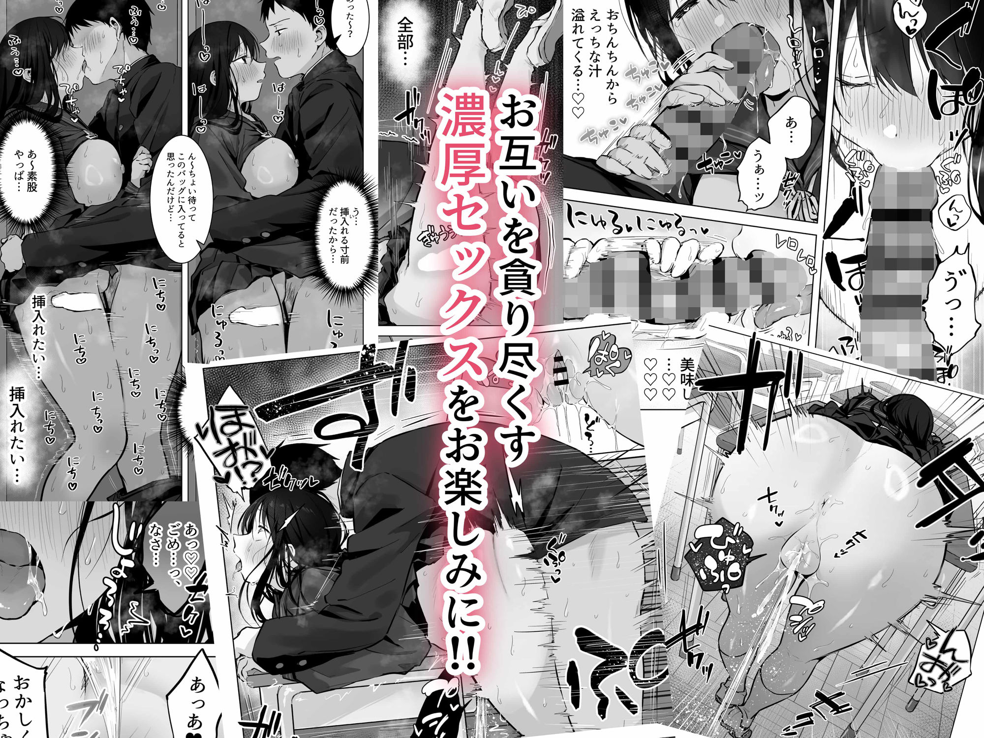 どすけべ美少女JKと…続 - サンプル画像 5
