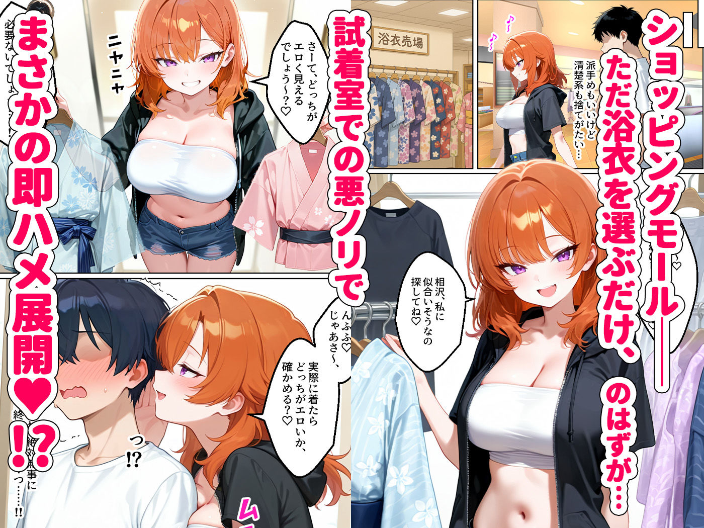 家出してきたクラスの人気ギャルが彼女になったら夏祭りで何度も中出しHさせてくれた話 - サンプル画像 2