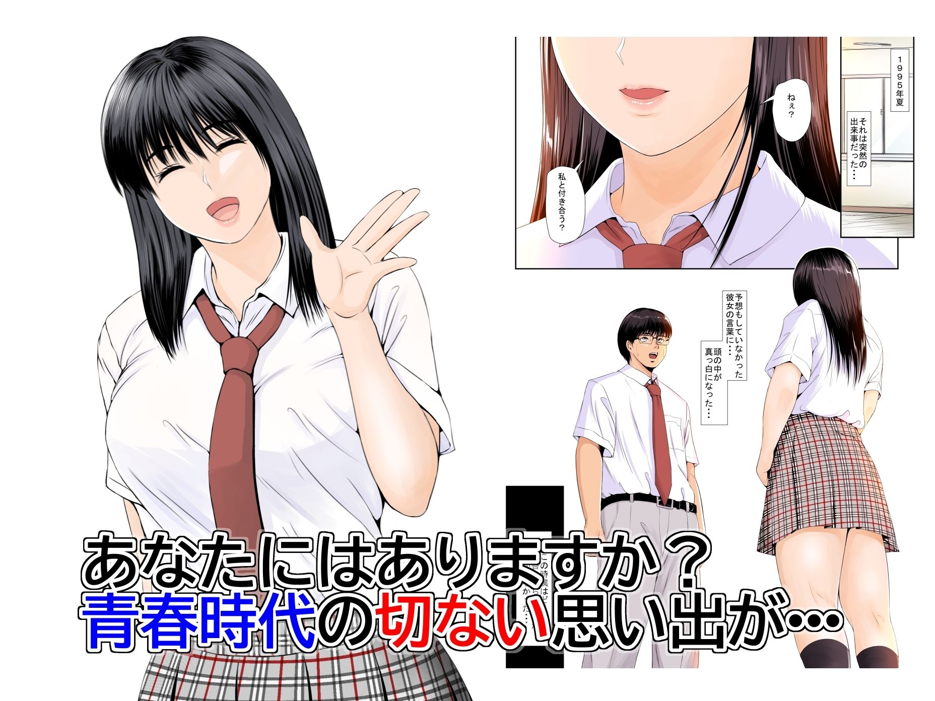 僕の方が先に好きだったのに〜きっと彼女は魔性の女〜 - サンプル画像 1