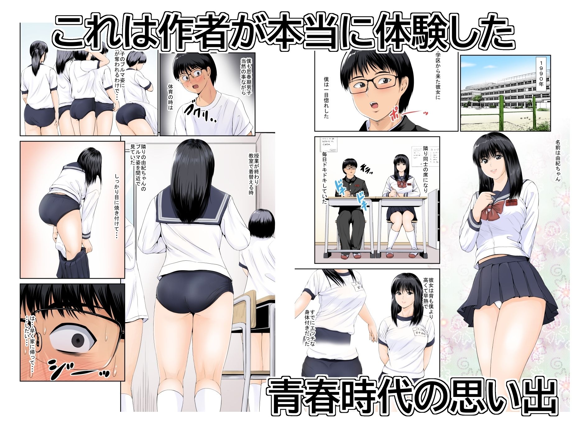 僕の方が先に好きだったのに〜きっと彼女は魔性の女〜 - サンプル画像 2