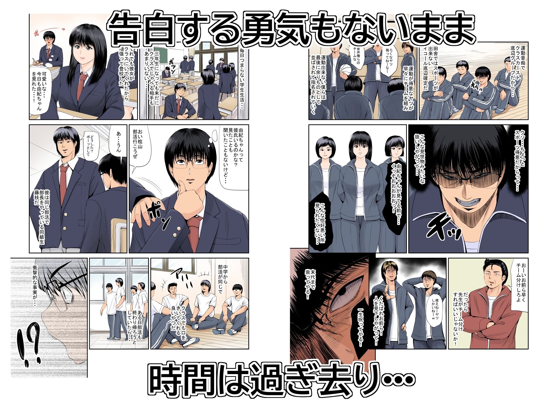 僕の方が先に好きだったのに〜きっと彼女は魔性の女〜 - サンプル画像 4