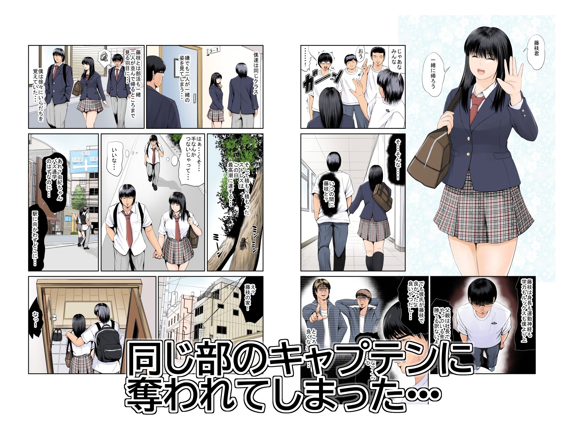 僕の方が先に好きだったのに〜きっと彼女は魔性の女〜 - サンプル画像 5