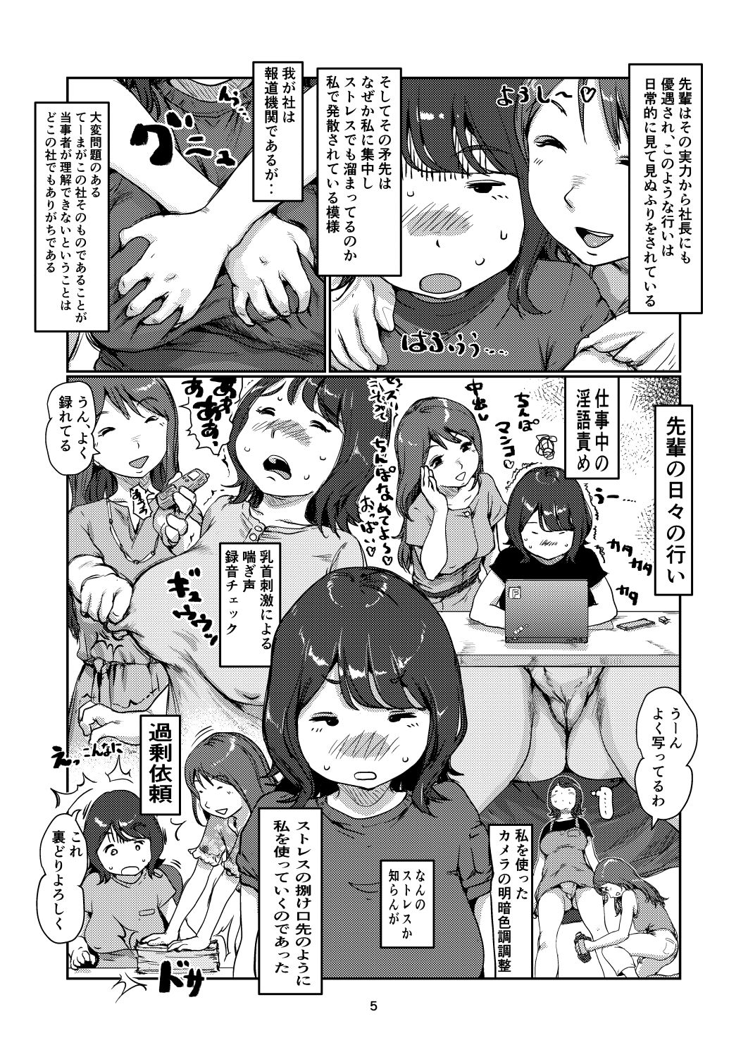 ふたなりプレス - サンプル画像 2