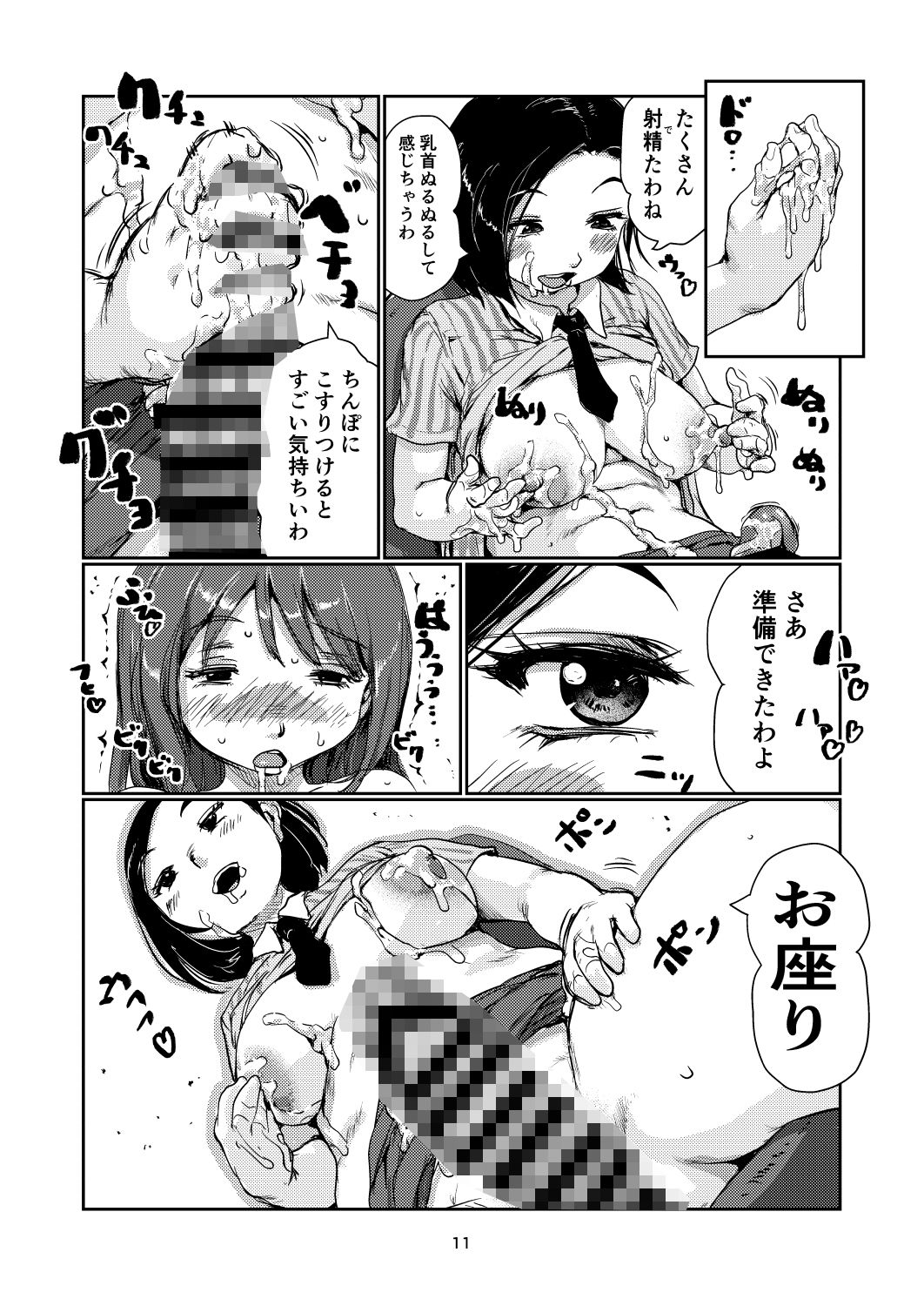 ふたなりプレス - サンプル画像 4
