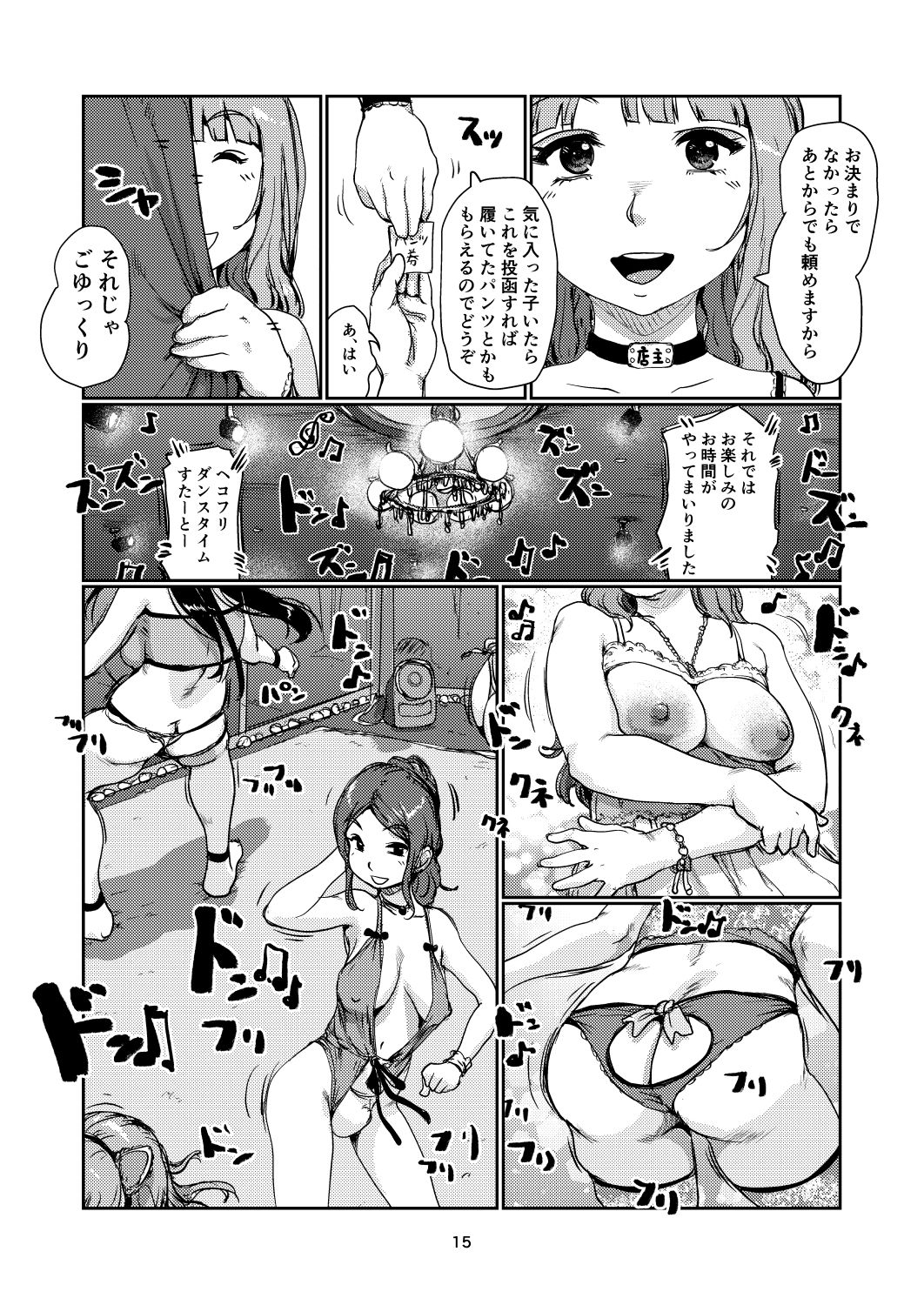 ふたなりプレス - サンプル画像 5