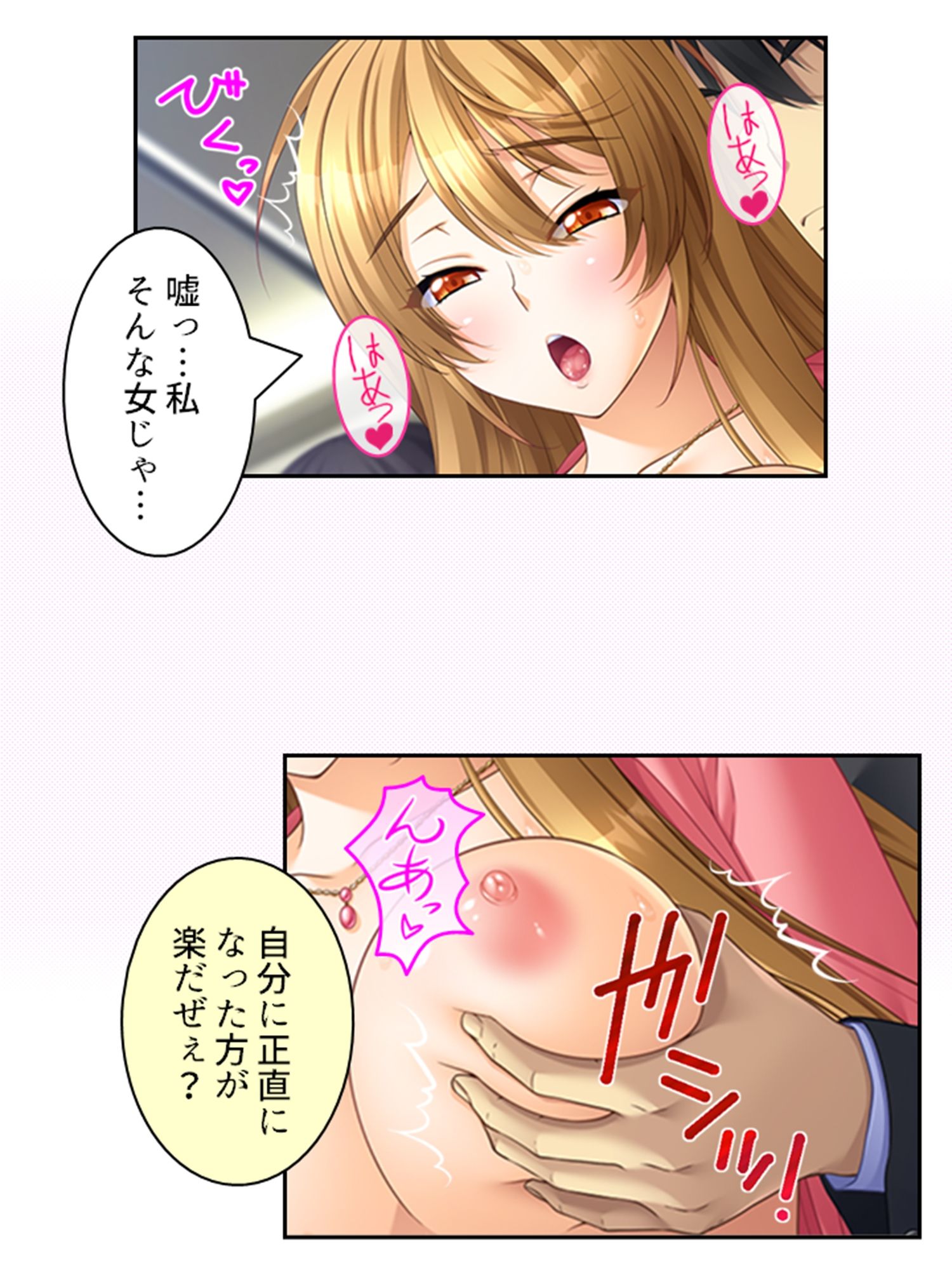 真面目に働いてるだけなのにヤリ友が増えていく件  ＜総集編・上＞ - サンプル画像 1