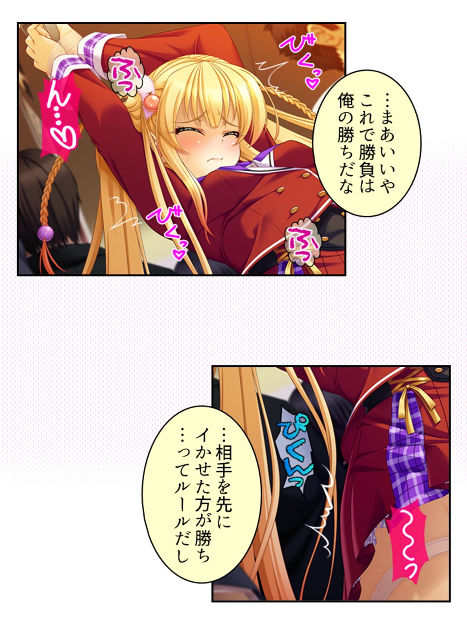 真面目に働いてるだけなのにヤリ友が増えていく件  ＜総集編・下＞ - サンプル画像 5