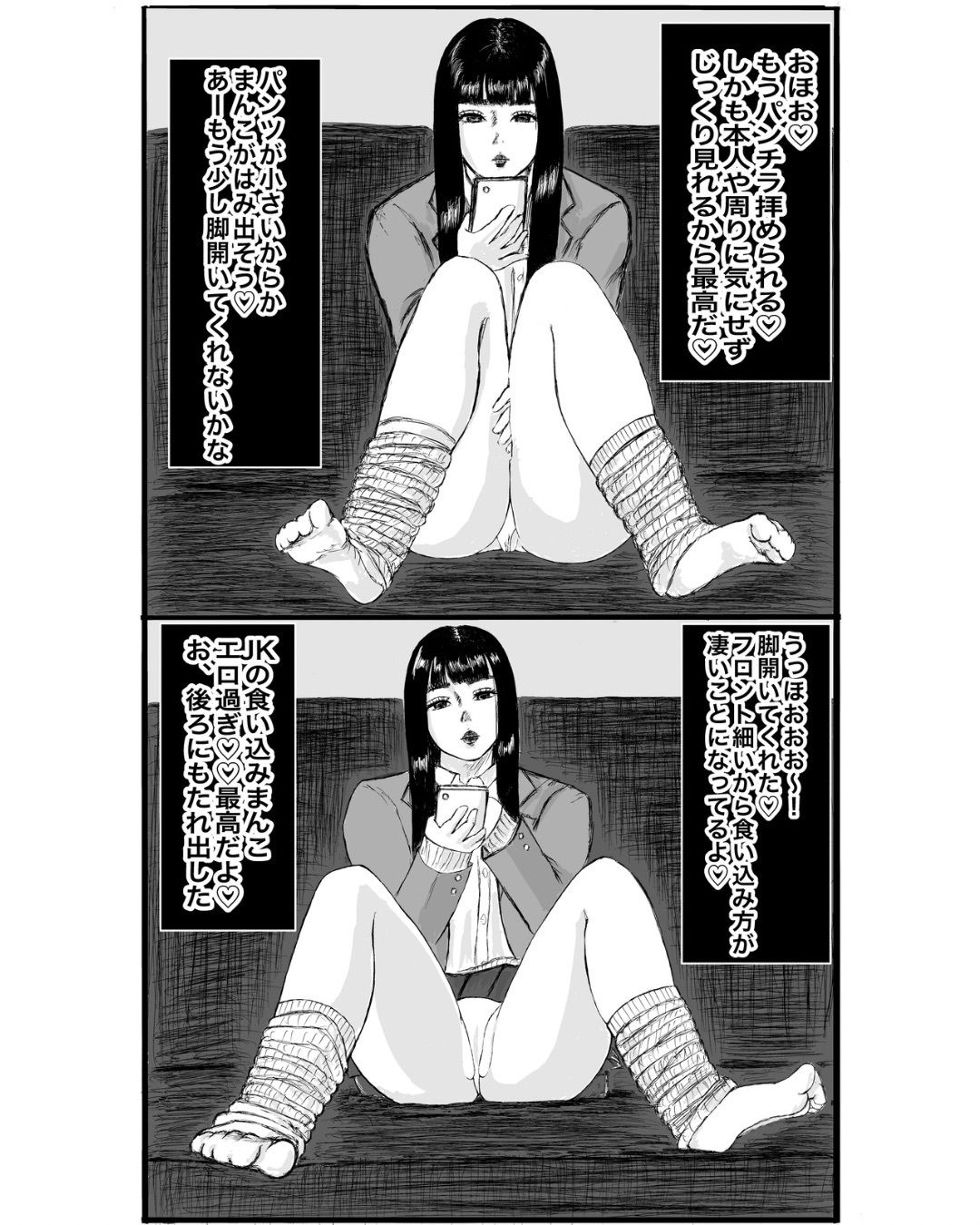 街中で見つけた超ミニスカ〇〇の後を追ったらとんでもない変態パパに飼われてた話 - サンプル画像 1