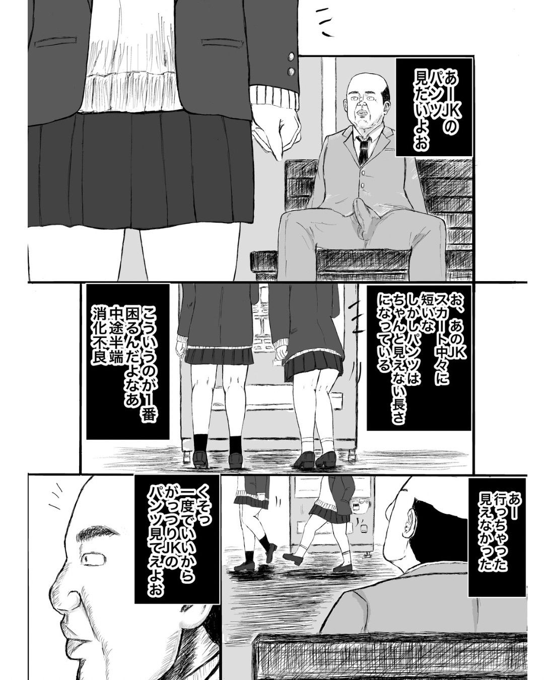 街中で見つけた超ミニスカ〇〇の後を追ったらとんでもない変態パパに飼われてた話 - サンプル画像 3