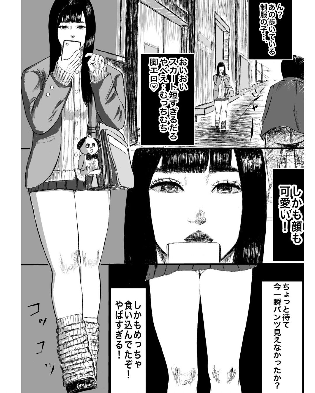 街中で見つけた超ミニスカ〇〇の後を追ったらとんでもない変態パパに飼われてた話 - サンプル画像 4
