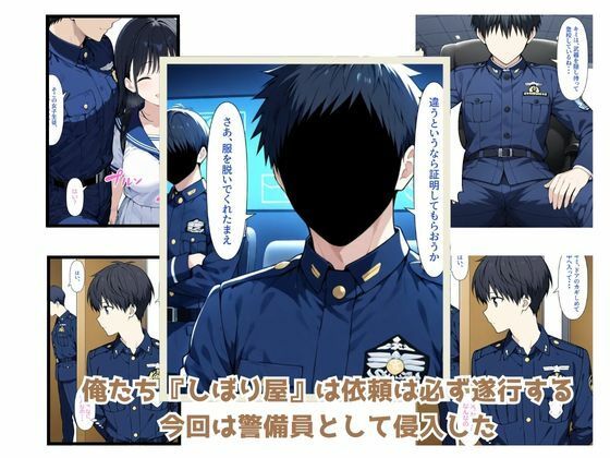 「しぼり屋コンビのお仕事録〜標的の娘は今日もしぼられる〜」標的001:学園の憧れ・爆乳娘【ふみか】 - サンプル画像 2