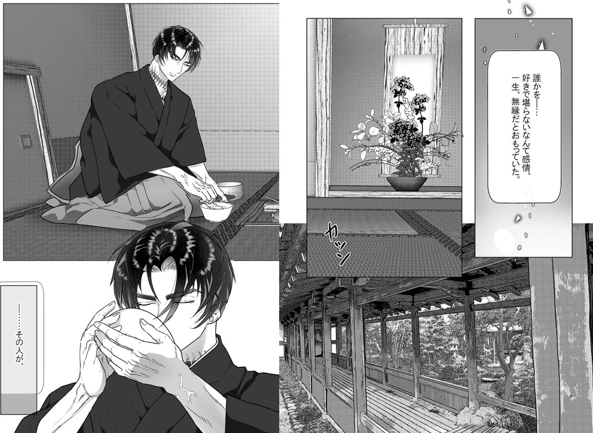 エンジンオイルが冷める前に - サンプル画像 2