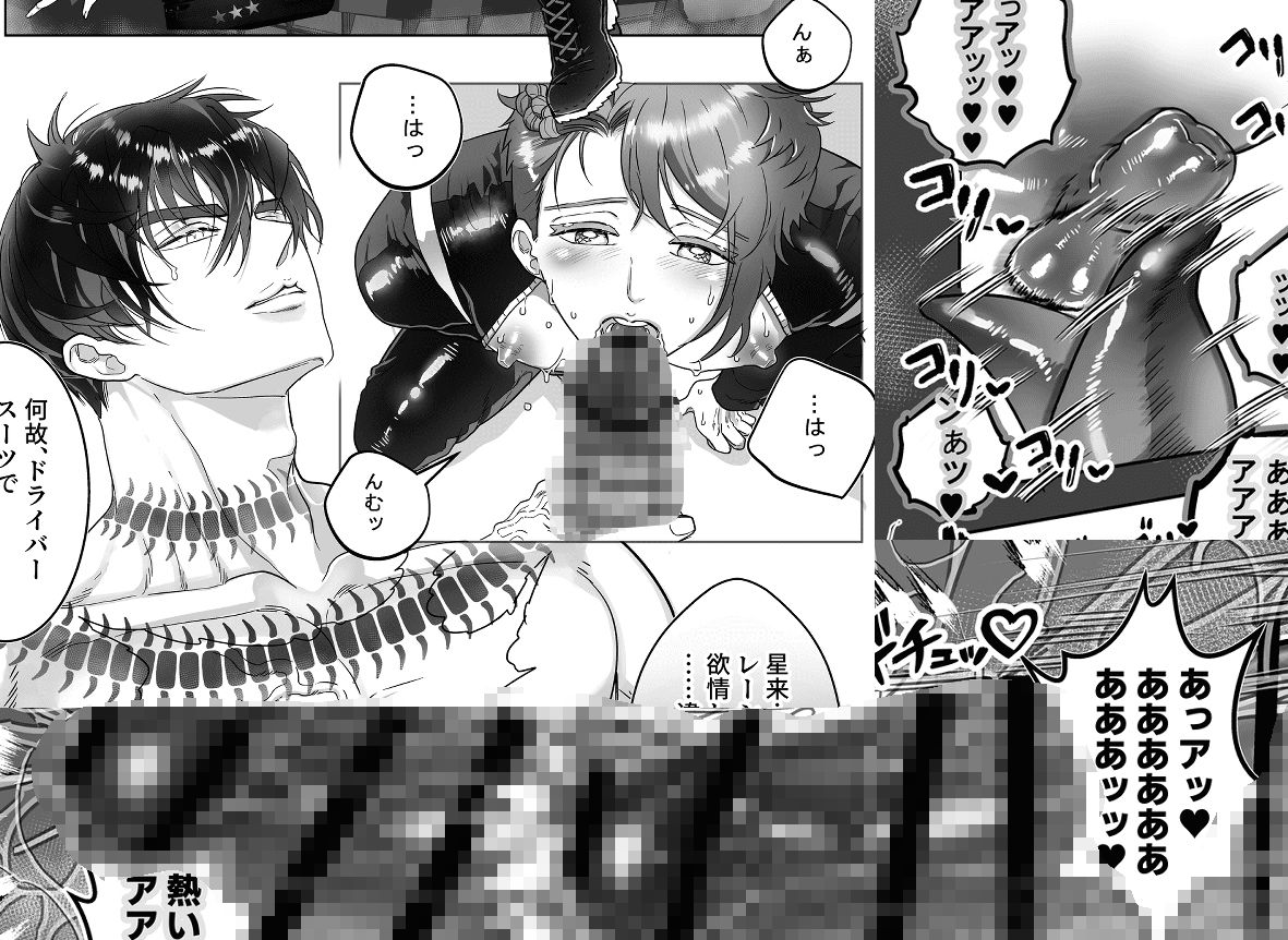 エンジンオイルが冷める前に - サンプル画像 5