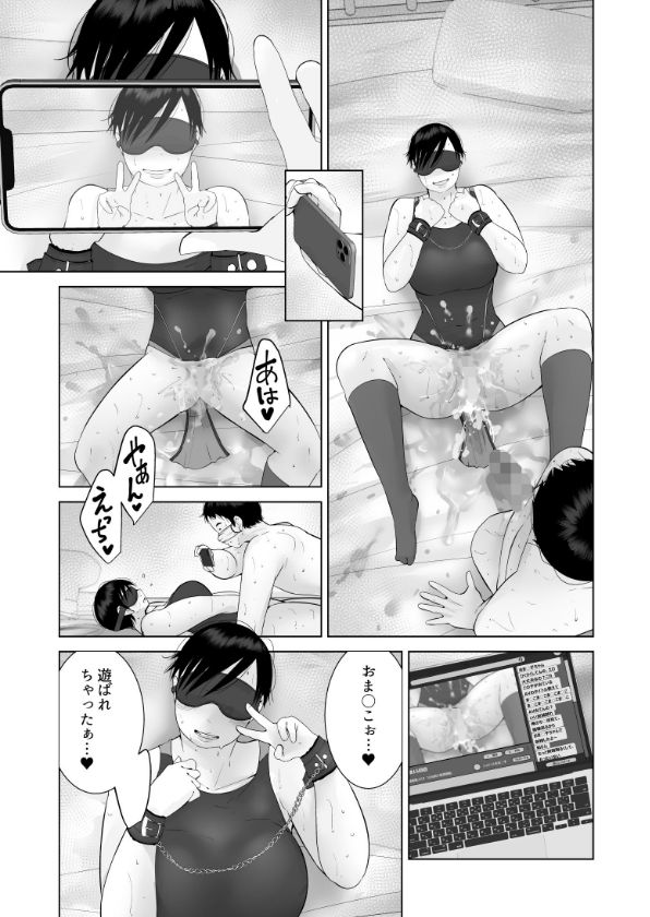 えっちびっち - サンプル画像 7