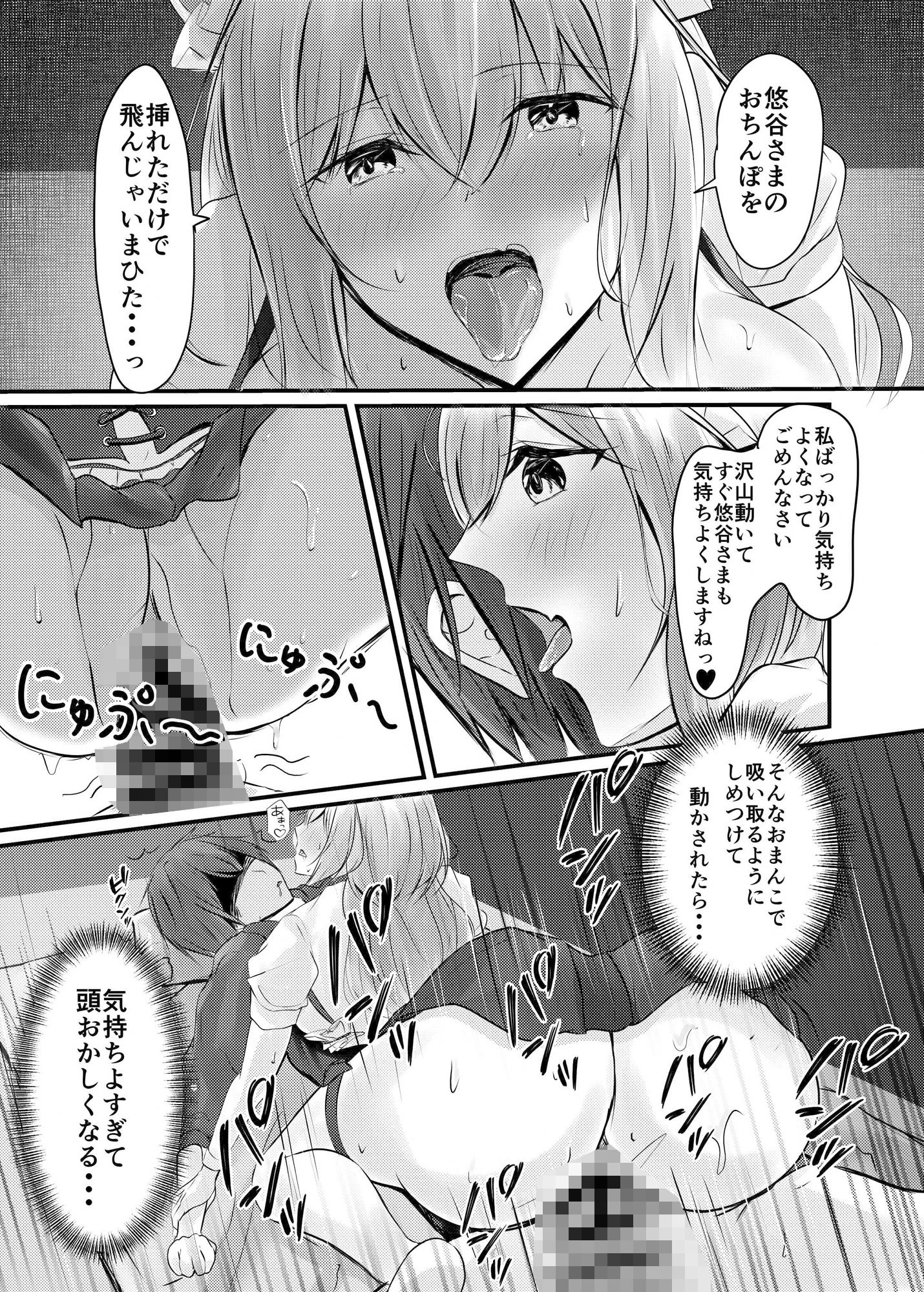 ハコのネコ - サンプル画像 6