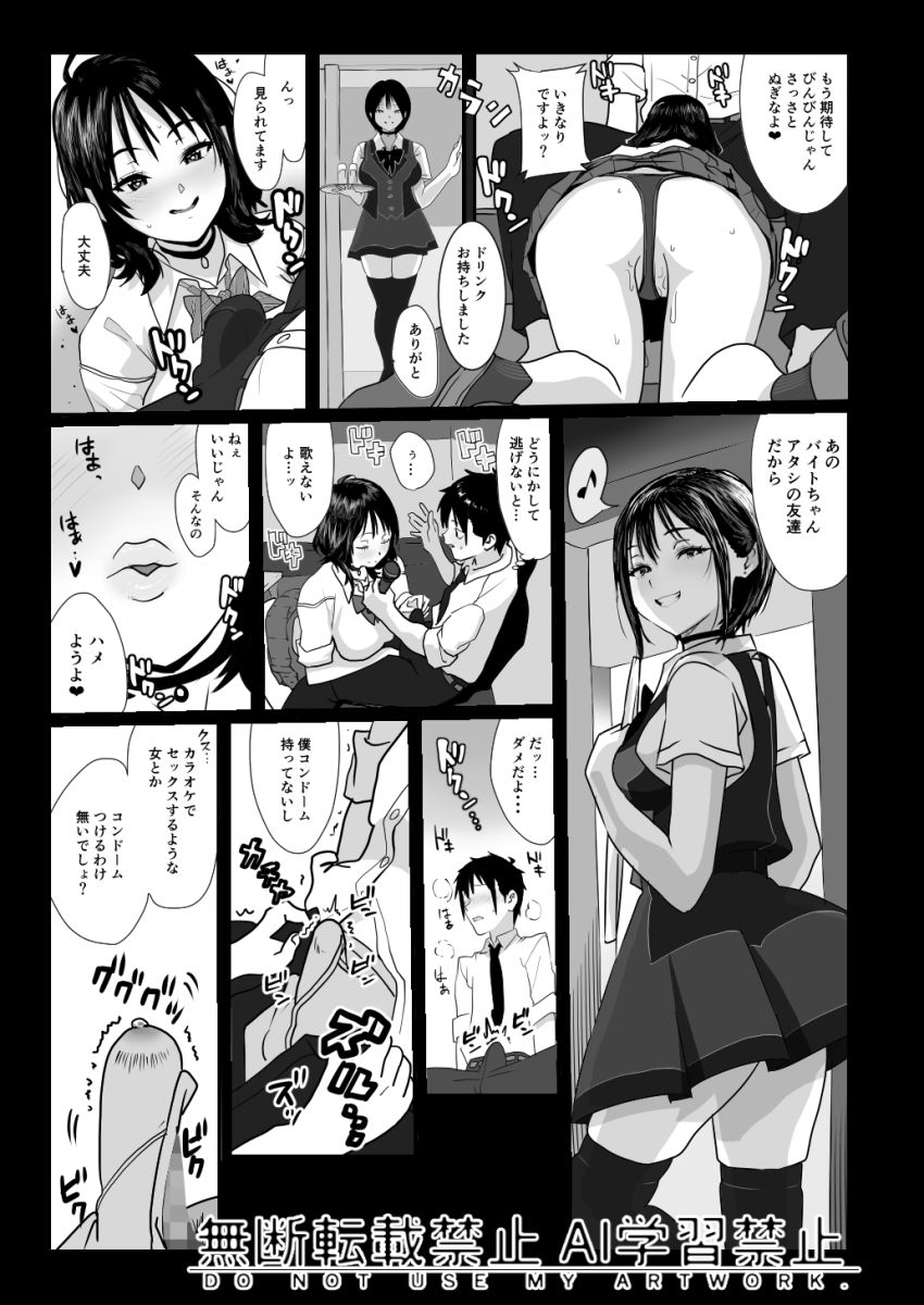 ティンポのイイ話 - サンプル画像 3