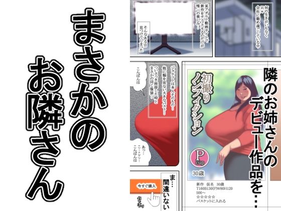 隣のお姉さん - サンプル画像 2