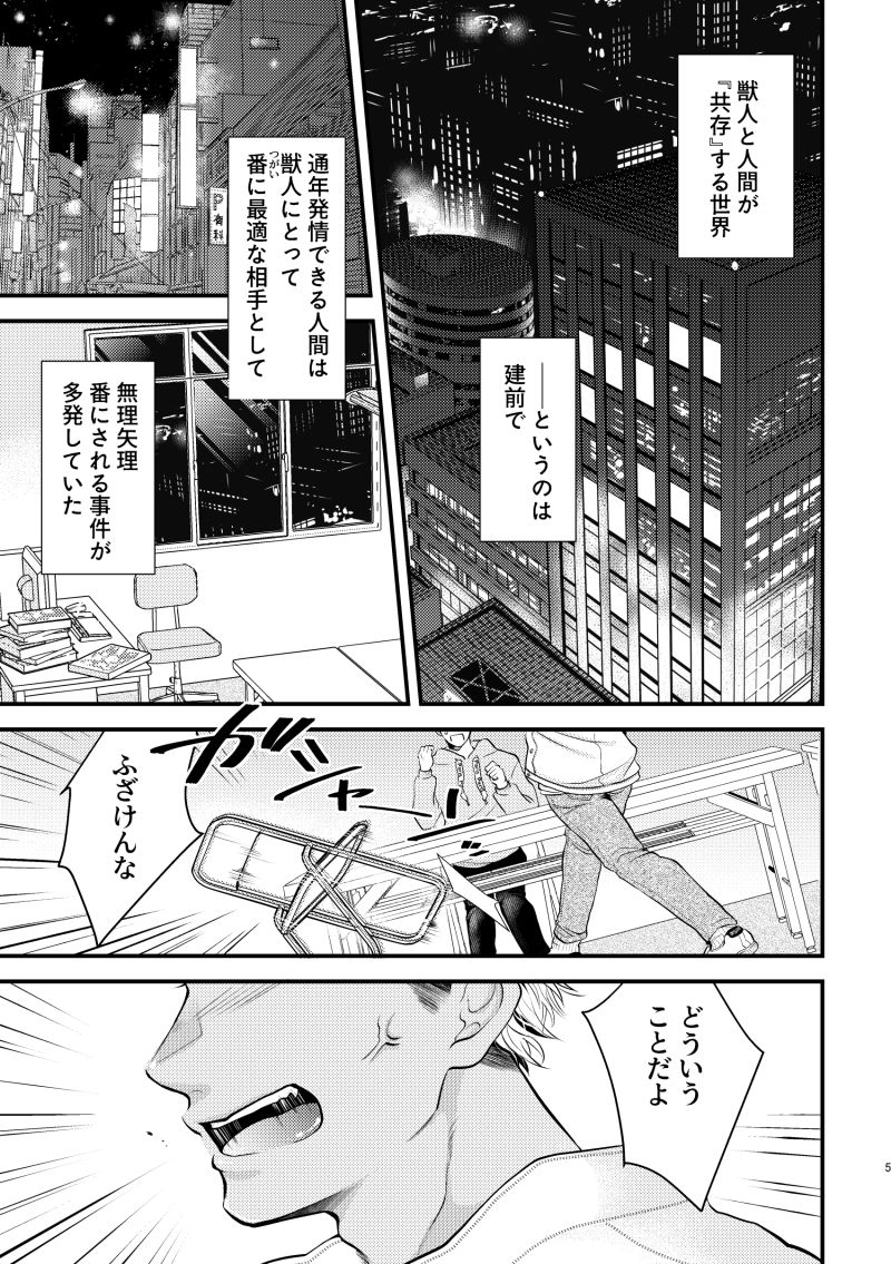 生意気キャストの催淫いちゃらぶ - サンプル画像 2