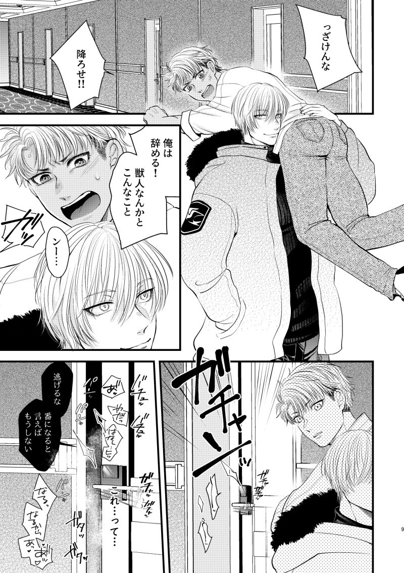 生意気キャストの催淫いちゃらぶ - サンプル画像 6