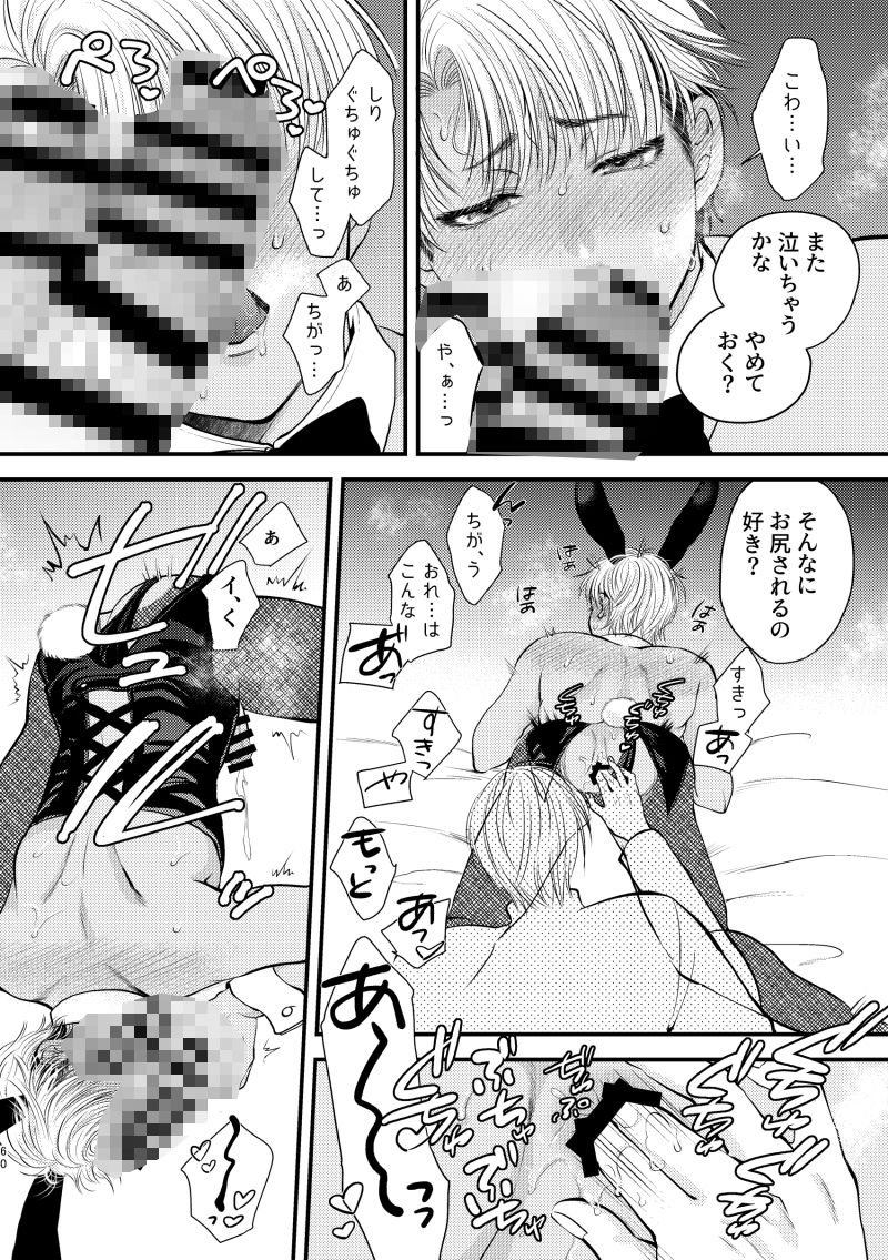 生意気キャストの催淫いちゃらぶ - サンプル画像 10