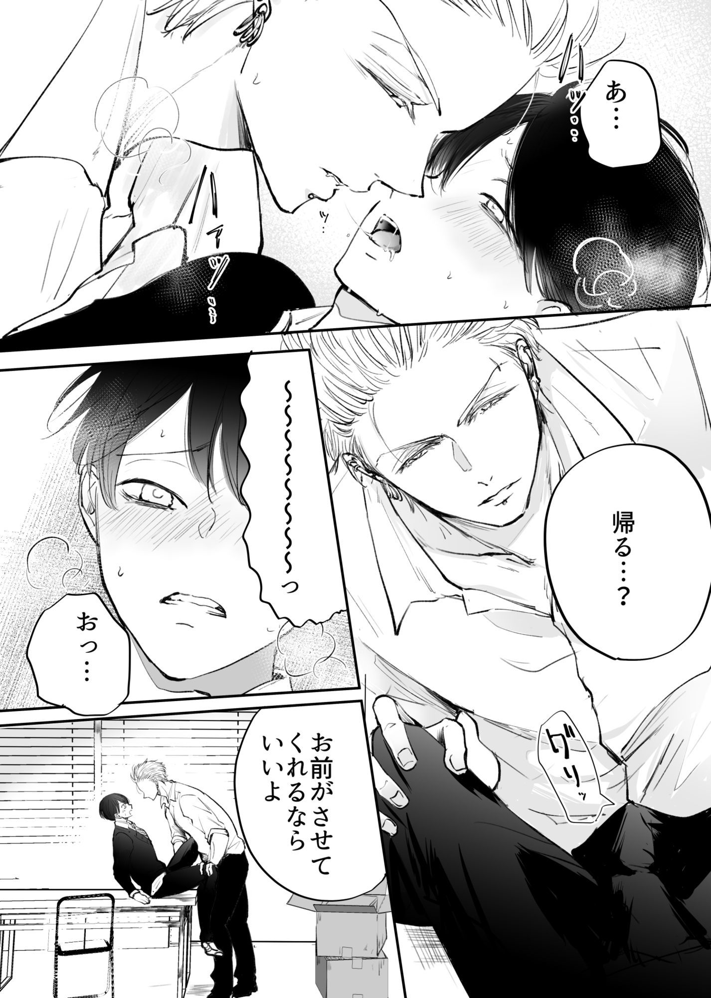 あっくんとまーくんPINK4 - サンプル画像 2