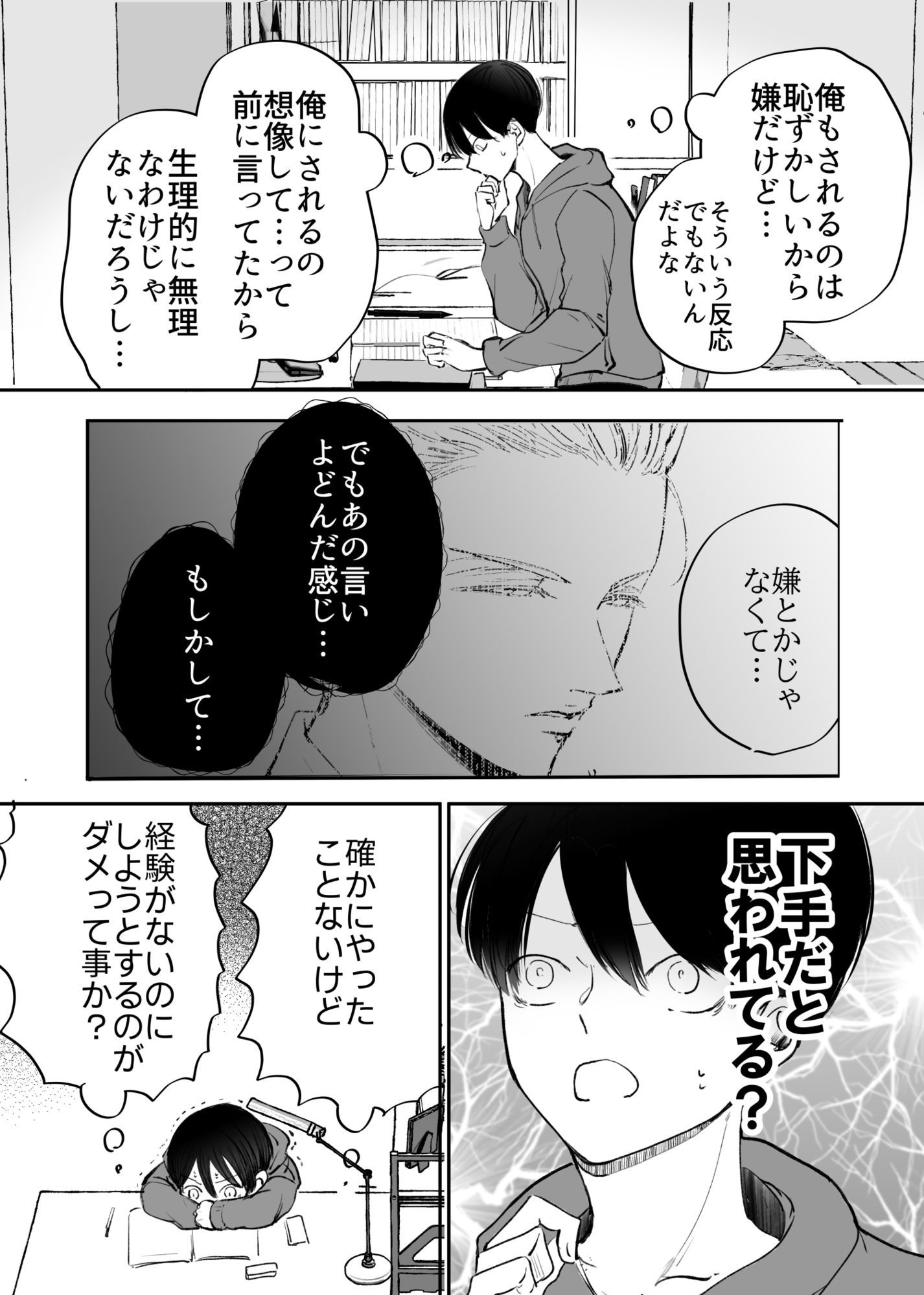 あっくんとまーくんPINK4 - サンプル画像 5