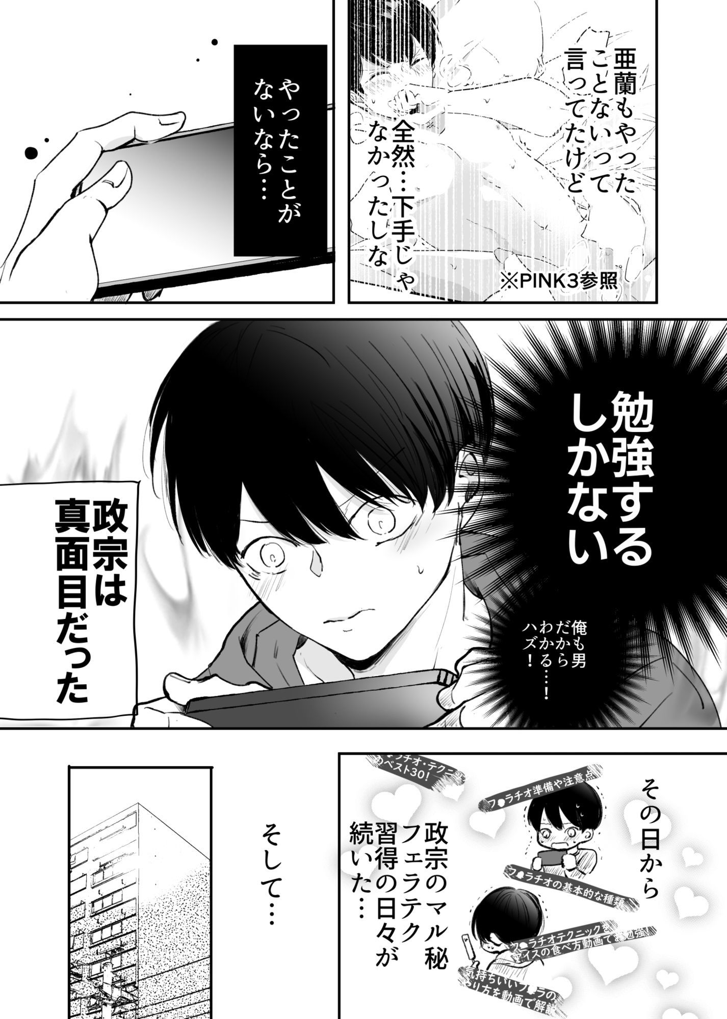 あっくんとまーくんPINK4 - サンプル画像 6