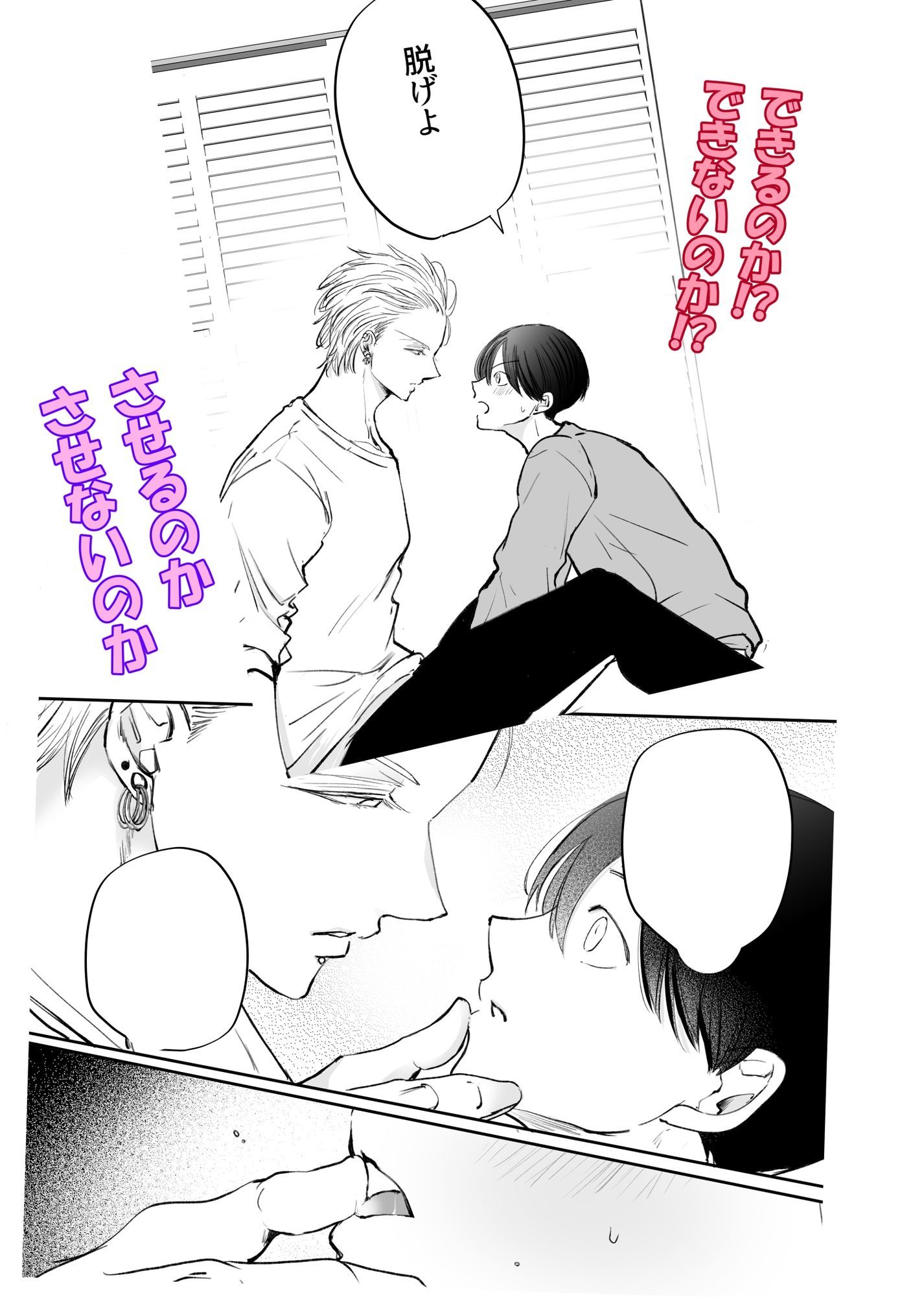 あっくんとまーくんPINK4 - サンプル画像 8