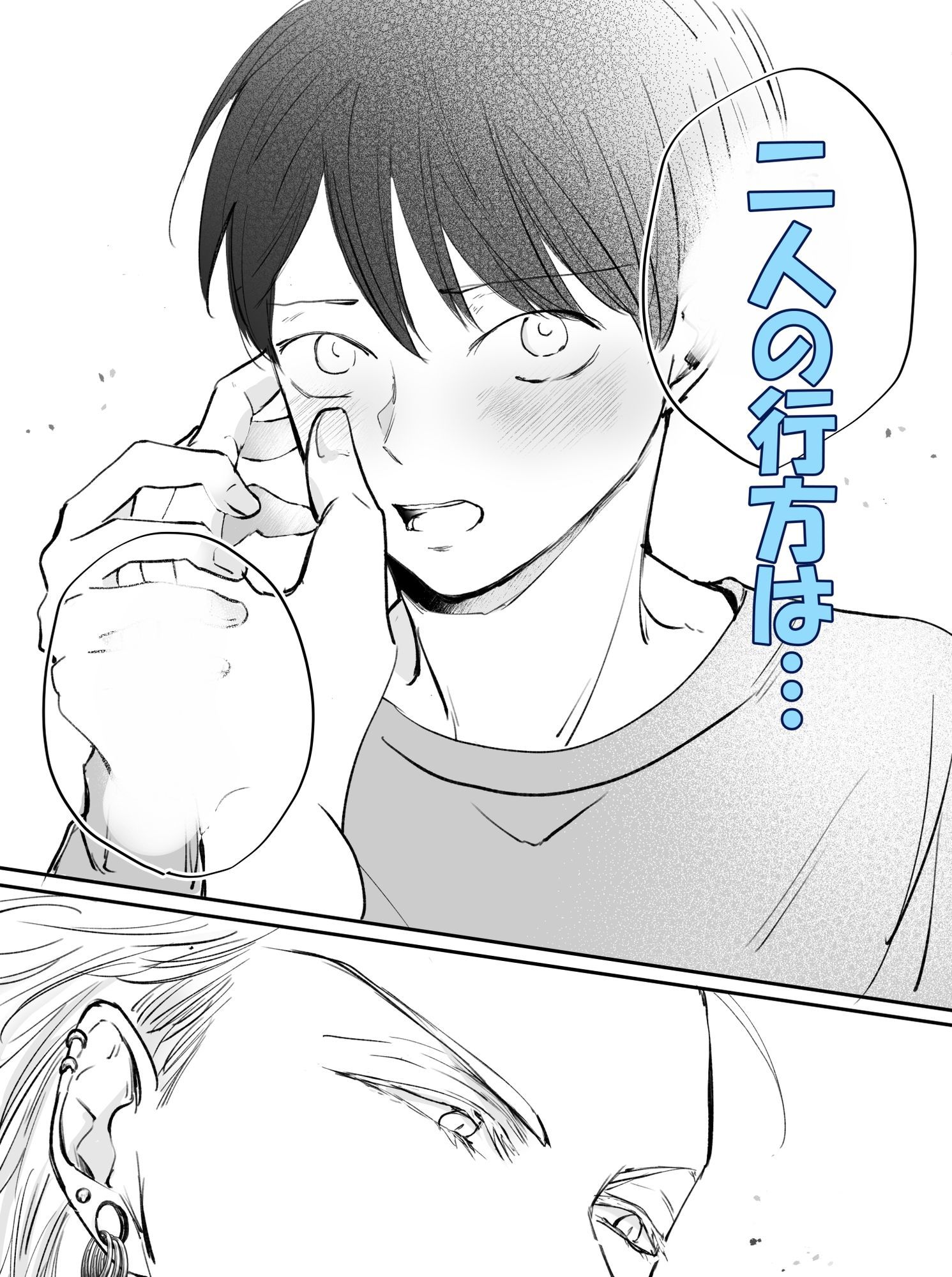 あっくんとまーくんPINK4 - サンプル画像 9