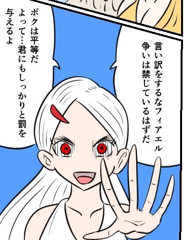 大天使の擽裁 - サンプル画像 7