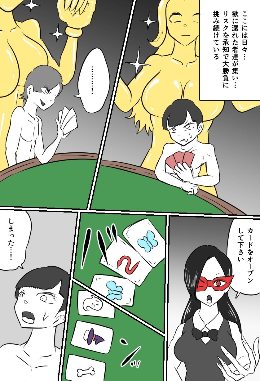 くすぐり闇カジノ - サンプル画像 2