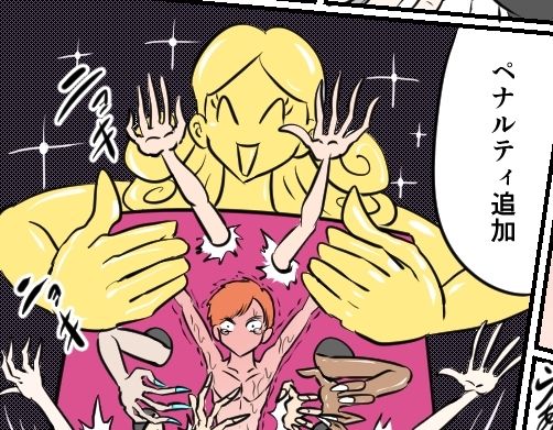 くすぐり闇カジノ - サンプル画像 5