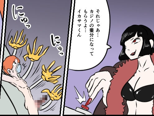 くすぐり闇カジノ - サンプル画像 8