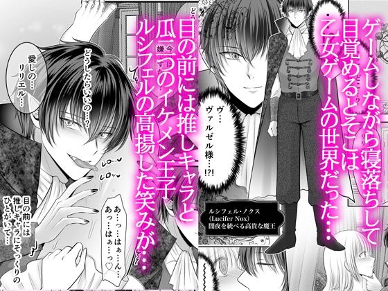 転生した乙女ゲーの世界でお兄様の愛を受け入れただけなのに騎士様からも求愛されて - サンプル画像 1