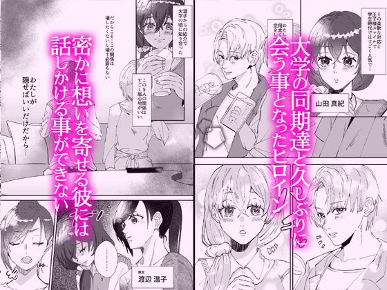 媚薬で発情ちゃった私が男子全員に快楽責めされて全部吐き出されるまで - サンプル画像 1