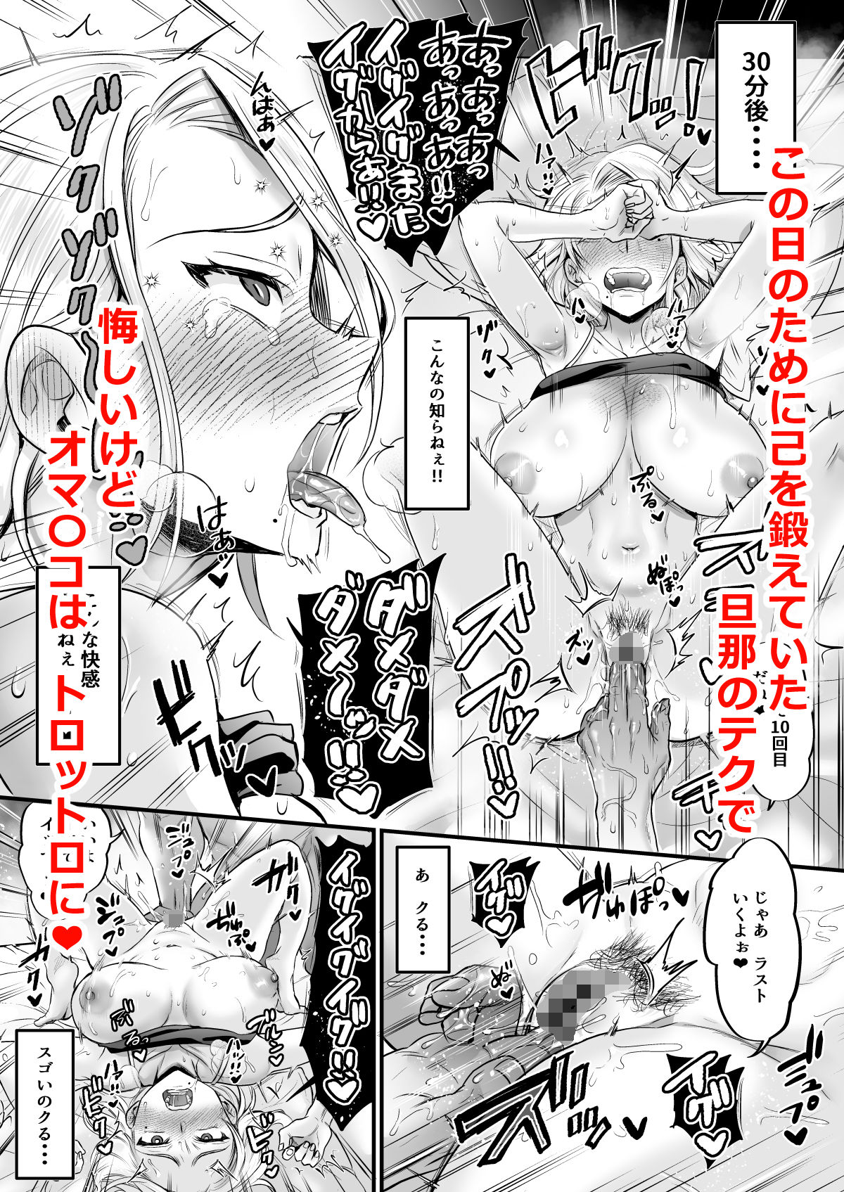 セックスレス14年  久々ヤッたらスゴかった - サンプル画像 5