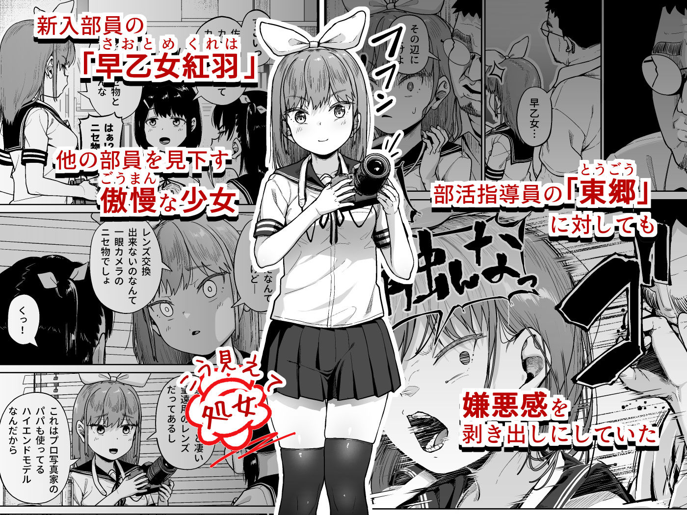 女子写真部とおじさん指導員5 - サンプル画像 1
