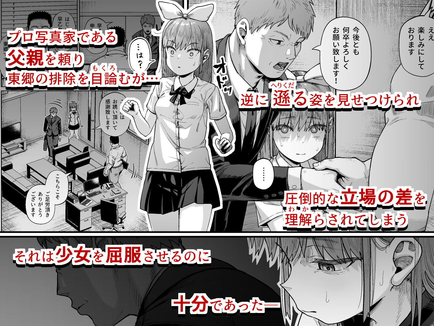 女子写真部とおじさん指導員5 - サンプル画像 2