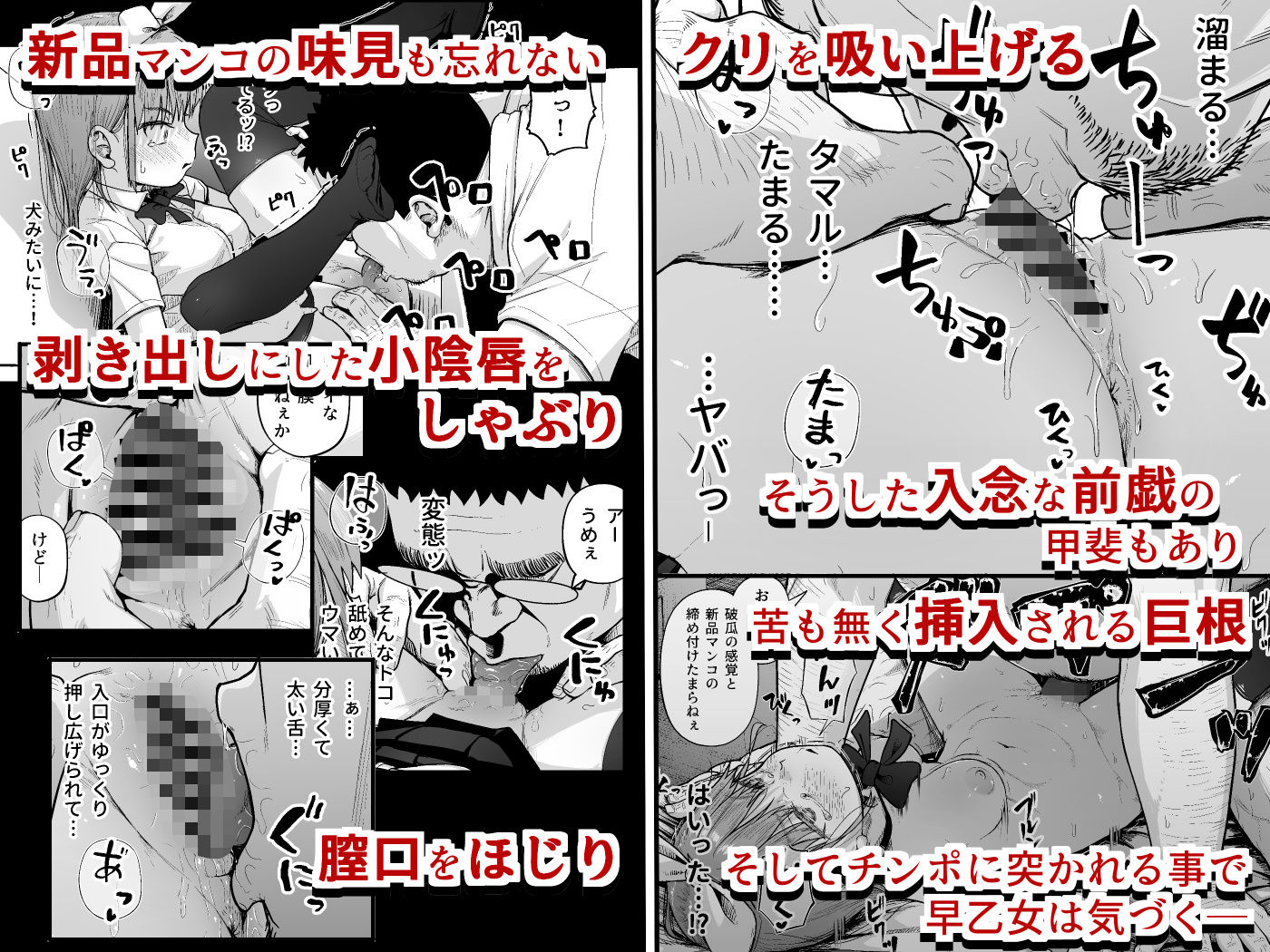 女子写真部とおじさん指導員5 - サンプル画像 4