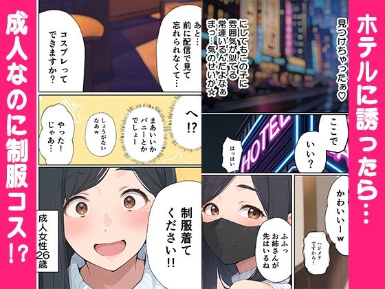 アラサー人気エロ配信お姉さんは童貞リスナーで筆下ろししたいだけなのに…！！ - サンプル画像 4