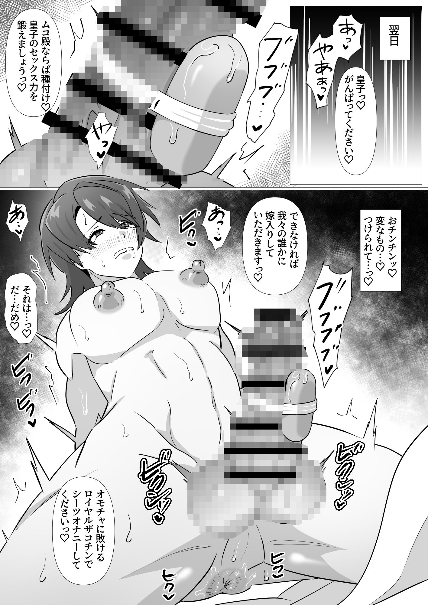 ムコ入り皇子のオス検査 - サンプル画像 6