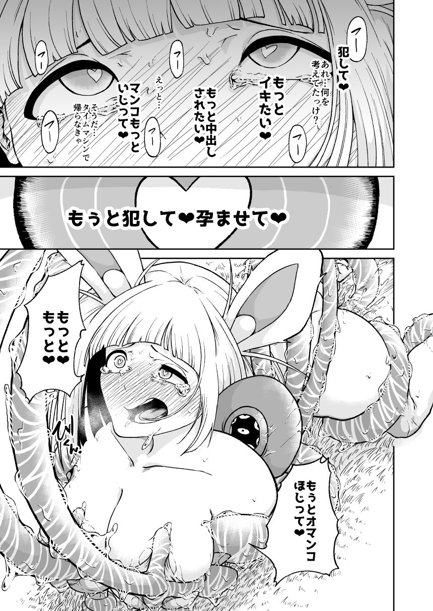 触手の牢獄 - サンプル画像 5