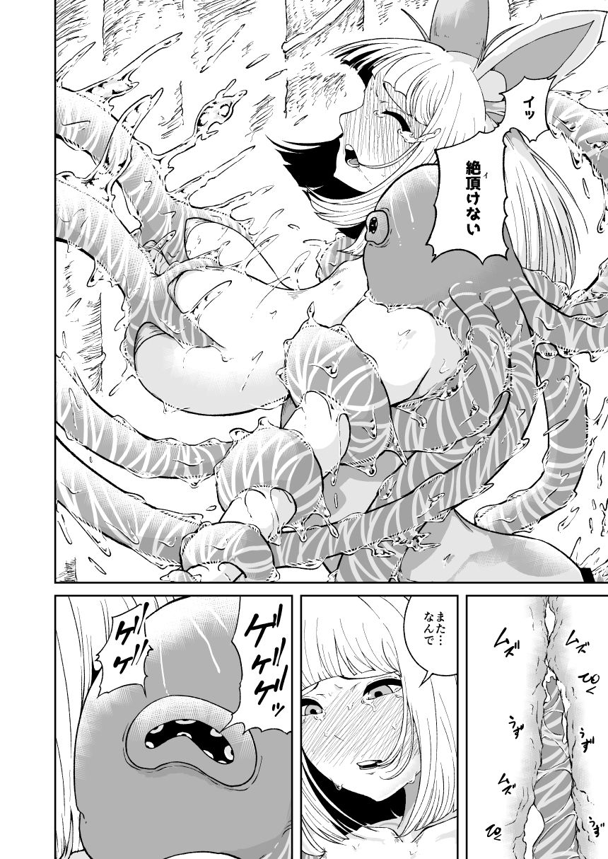 触手の牢獄 - サンプル画像 10