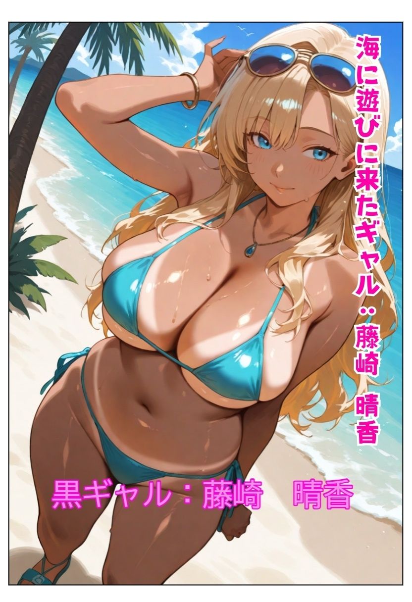 調子乗って誘ったのに、ギャルの方が感じすぎてた - サンプル画像 1