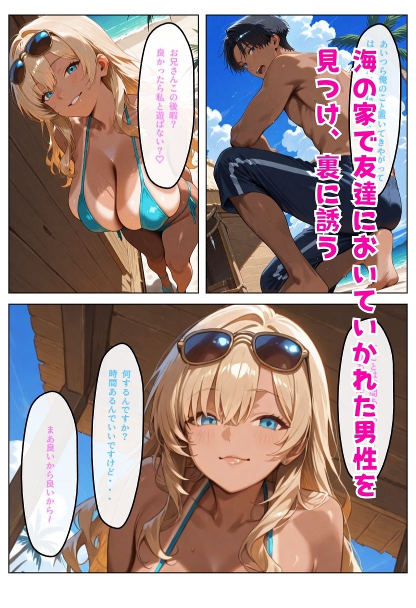 調子乗って誘ったのに、ギャルの方が感じすぎてた - サンプル画像 3