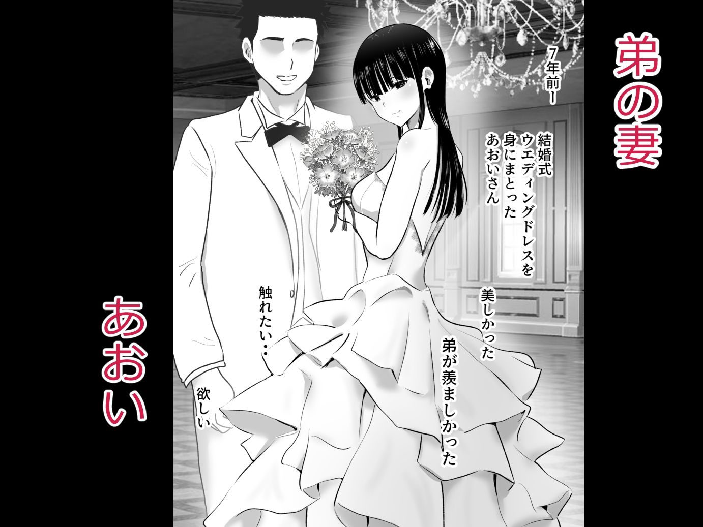 弟の妻総集編 - サンプル画像 1