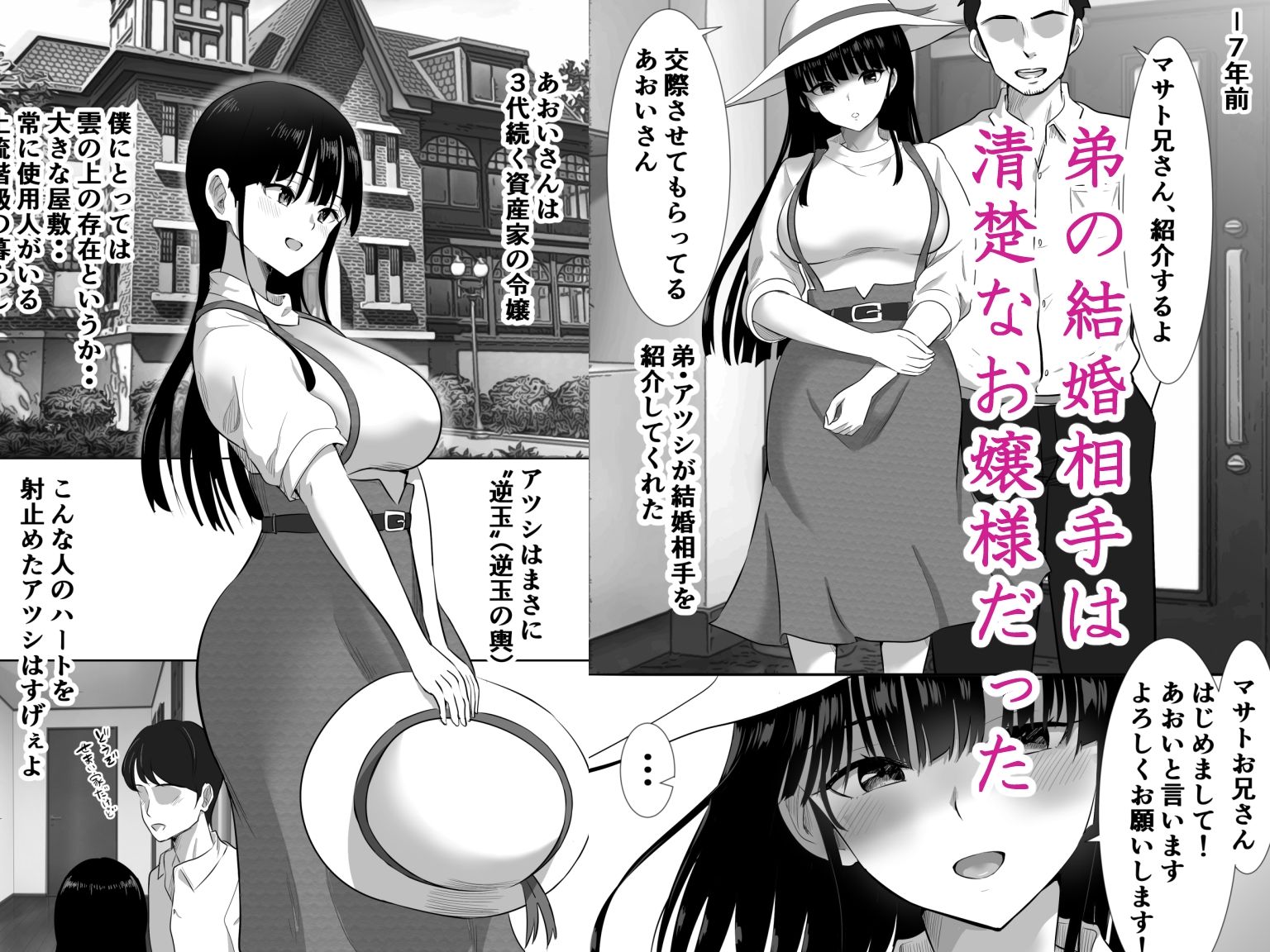 弟の妻総集編 - サンプル画像 2