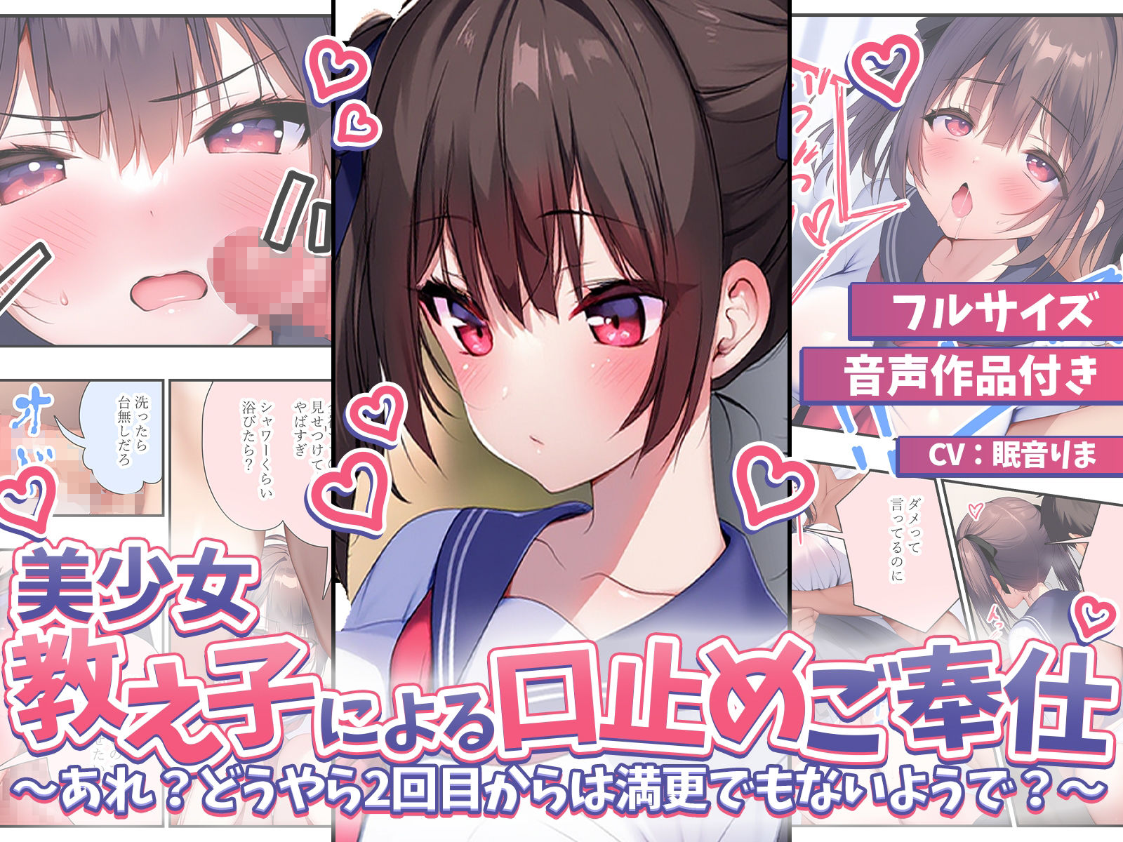 【音声作品付き】美少女教え子による口止めご奉仕〜あれ？どうやら2回目からは満更でもないようで？〜 - サンプル画像 1